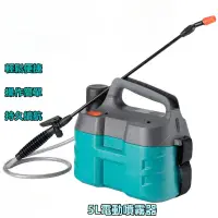 在飛比找蝦皮購物優惠-新型電動噴霧器 氣壓式電動噴霧器 噴壺噴灑器 打藥神器 高壓