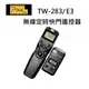 PIXEL TW-283/E3無線電液晶定時快門遙控器~開年公司貨~適用CANON 80D 70D 60D 800D 760D 750D M5 M3 G5 G3 SPI-TW283E3