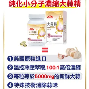 【老王就是愛賣瓜】【Nutrimate 你滋美得】高單位大蒜精(30顆/瓶)