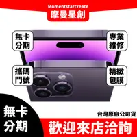 在飛比找蝦皮購物優惠-☆摩曼星創☆二手機 整新機 整新機蘋果 iphone14pr