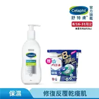 在飛比找momo購物網優惠-【Cetaphil 舒特膚】官方直營 AD益膚康修護滋養乳液