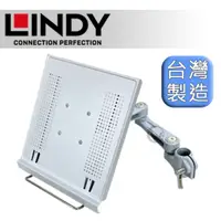 在飛比找PChome24h購物優惠-LINDY 林帝 台灣製 筆記型電腦/平板電腦 人體工學 長