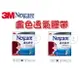 大順藥局 【3M】 Nexcare 通氣膠帶 膚色 (附切台) 透氣膠帶