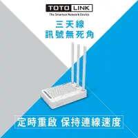 在飛比找蝦皮購物優惠-TOTOLINK N302RE WiFi網路路由器分享器