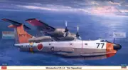 HAS02449 1:72 Hasegawa Shinmeiwa US-1A '71st Squadron'