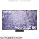 三星【QA75QN800CXXZW】75吋NEOQLED8K智慧顯示器(含標準安裝)(回函贈)