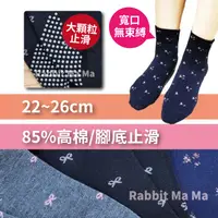 在飛比找蝦皮購物優惠-台灣製 寬口止滑舒適襪 女襪 舒壓寬口止滑設計 393 39