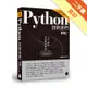 Python 技術者們：實踐！ 帶你一步一腳印由初學到精通[二手書_良好]11315538417 TAAZE讀冊生活網路書店