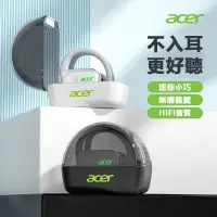 在飛比找蝦皮購物優惠-Acer宏碁 開放式藍牙耳機 真無線藍牙耳機 無痛佩戴 高音