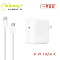 在飛比找有閑購物優惠-APPLE 蘋果充電器 30W USB C 電源供應器 Ma