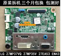 在飛比找露天拍賣優惠-現貨原裝拆機 LG 27MP35VA 27MP37VQ 27