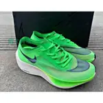 正版 NIKE ZOOM X VAPORFLY NEXT 銀光綠 跑步鞋 AO4568-300