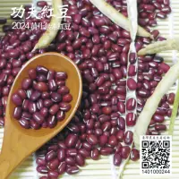 在飛比找momo購物網優惠-【萬丹】功夫紅豆600g