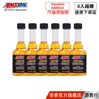 在飛比找蝦皮商城優惠-AMSOIL 安索 高性能汽油添加劑 AGA 汽油精 236