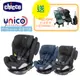 【chicco】Unico Plus 0123 Isofix安全汽座【六甲媽咪】