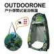 OUTDOORONE 戶外彈開式衛浴帳篷 露營登山休閒更衣帳篷 秒開免搭銀膠 淋浴迷彩衛浴沐浴帳 更衣洗澡帳篷-共同