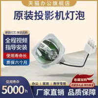 在飛比找露天拍賣優惠-球球推薦 星光 普樂士投影機燈泡PV305XH/PV251X