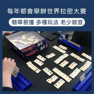 【親子休閒】拉密數字牌桌遊 Rummikub 經典版 中文 樂齡 邏輯思考 親子同樂 拉密桌遊 數字牌遊戲 數字麻將