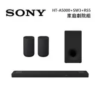 在飛比找ETMall東森購物網優惠-Sony 索尼 HT-A5000 5.1.2聲道 家庭劇院 