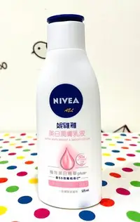 在飛比找Yahoo!奇摩拍賣優惠-【全新】✿現貨✿ NIVEA 妮維雅美白潤膚乳液125ml