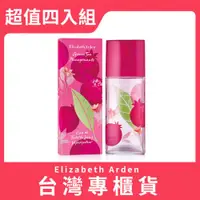 在飛比找ETMall東森購物網優惠-Elizabeth Arden雅頓 綠茶石榴香水 100ml