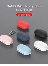 在飛比找Yahoo!奇摩拍賣優惠-【MIKO米可手機館】三星Galaxy Buds/Buds+