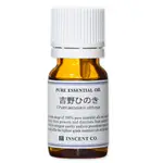 日本製 日本吉野 高山 扁柏精油20ML~10ML  蒸餾萃取 100%純單方精油 非香精 非台灣分裝  質純原裝