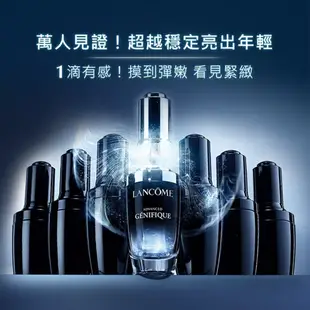 LANCOME 蘭蔻 超未來肌因賦活露 50ml 小黑瓶 精華液｜官方旗艦店