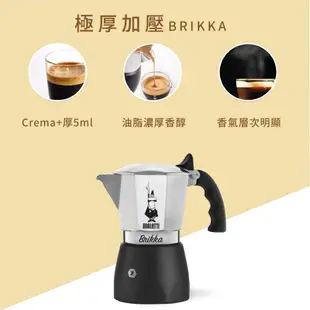 Bialetti 比亞樂堤 極厚加壓摩卡壺BRIKKA-公司貨4杯份