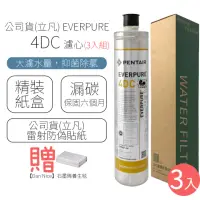 在飛比找momo購物網優惠-【EVERPURE】濾心 4DC(3入組)