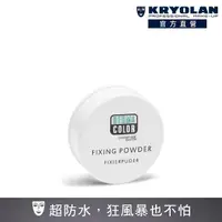 在飛比找momo購物網優惠-【KRYOLAN 歌劇魅影】百分百防水遮瑕蜜粉 20g(美人