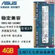 k550d k555l x450l a455l k455l 4g ddr3l筆記型電腦記憶體 8g