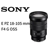 在飛比找蝦皮購物優惠-SONY  E PZ 18-105 mm F4 G OSS 