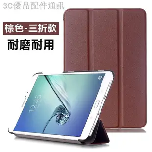 ✷三星Tab S2 9.7 SM-T810保護套 T815C皮套 9.7寸T813/T819 平板殼