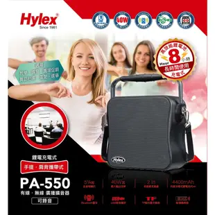 PA-550 手提‧肩背充電式有/無線廣播喊話器/擴音器 UHF 16CH 無線麥克風/USB、藍芽、TF卡(附遙控器)