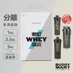 MYPROTEIN《送搖搖杯》分離乳清蛋白粉 高蛋白 WHEY PROTEIN ISOLATE 巴弟蛋白