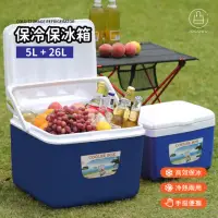 在飛比找momo購物網優惠-【Jo Go Wu】便攜保冷冰桶-26L+5L(攜帶式保冷箱