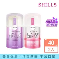 在飛比找momo購物網優惠-【SHILLS 舒兒絲】抗UV美白濾鏡小蒼蘭素顏霜+仙氣濾鏡