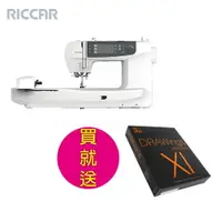在飛比找樂天市場購物網優惠-(買一送一)RICCAR立家3.0+複合式刺繡縫紉機+DRA