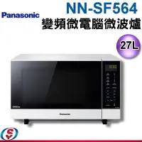 在飛比找Yahoo!奇摩拍賣優惠-【信源電器】27公升【Panasonic 國際牌】微電腦變頻