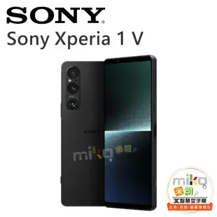 【MIKO米可手機館】SONY 索尼 Xperia 1V 6.5吋 12G/512G 雙卡雙待 建議售價$41990