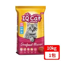 在飛比找森森購物網優惠-IQ Cat 聰明貓乾糧-海鮮口味 10kg