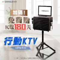 在飛比找momo購物網優惠-【SANSUI 山水】14.1吋安卓觸控可旋轉螢幕卡拉OK/