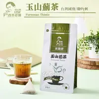 在飛比找蝦皮購物優惠-[天農國]125K百茶文化園玉山薊茶(3g*30入)*1袋~