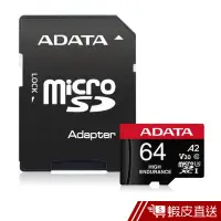 在飛比找蝦皮商城優惠-威剛 ADATA microSDXC U3 A2 V30 6