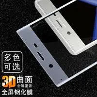 在飛比找樂天市場購物網優惠-Imak Sony Xperia XZ/XZS/XZP/XA