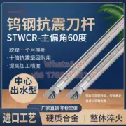 E16Q-STWCR11 16mm CNC Lathe Tungsten Turning Tool Holder Boring Bar For DCMT11