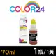 【COLOR24】for CANON 黃色 GI-790Y (70ml) 相容連供墨水 (適用 G1000 / G1010 / G2002)