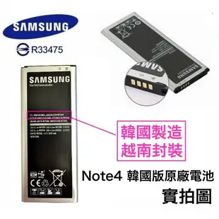 【附發票】三星【Note4 原廠電池】N910T N910U【內建NFC~保證三星原廠】EB-BN910BB【E】