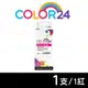 【COLOR24】for CANON CLI-771XLM 紅色高容量相容墨水匣 (8.8折)